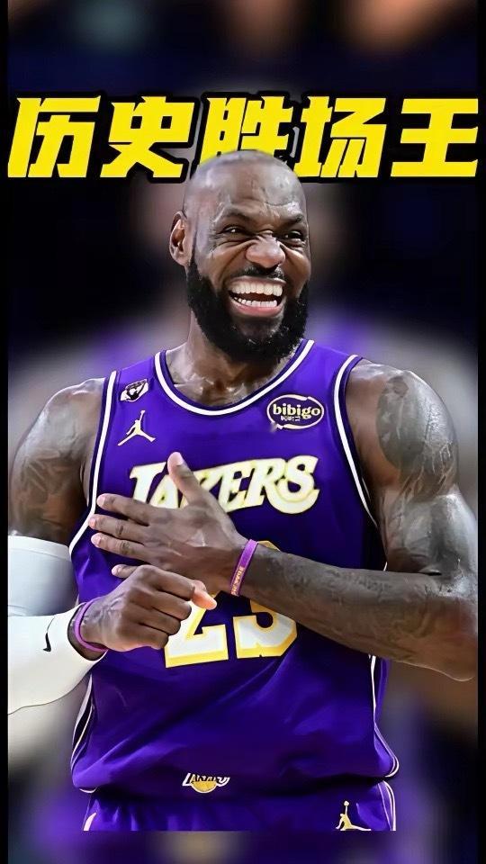 詹姆斯即将迎来又一项历史第一了。在湖人击败快船的比赛后，詹姆斯的生涯总胜场数含季
