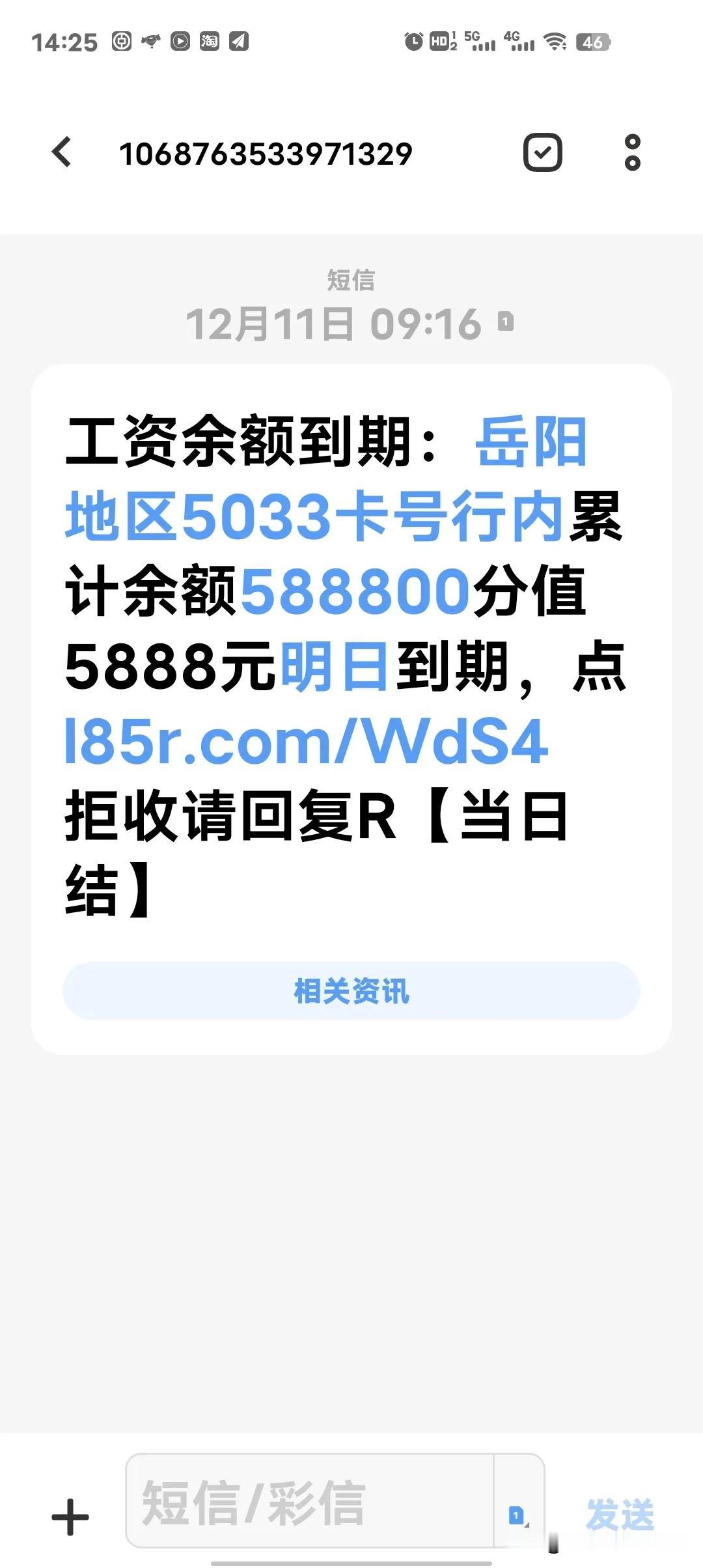 每月都有几次收到积分兑大额现金的信息，收到机主积分兑现金的信息，通常是诈骗短信，