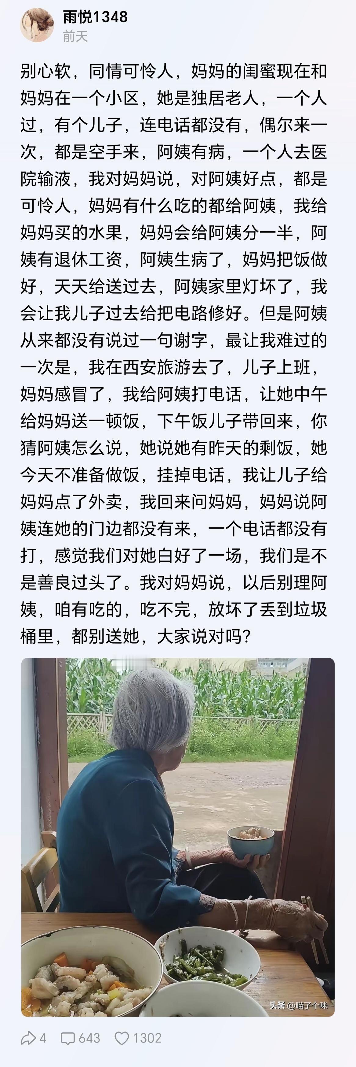 你现在应该知道她儿子为什么对他薄情了 