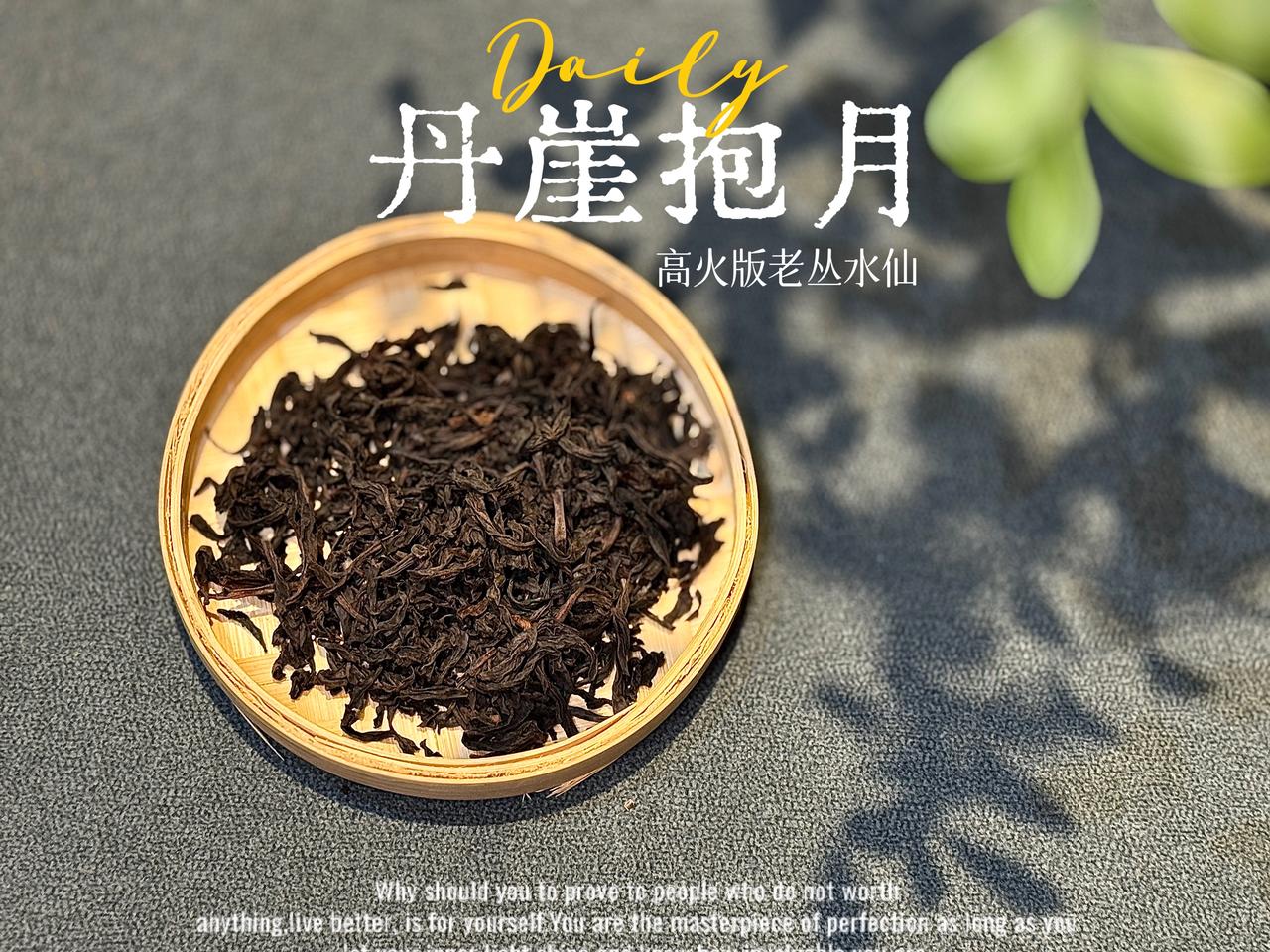 中火、足火、返青茶，新手怎么分辨岩茶火功好坏？
喝岩茶分不清火功？把夹生返青茶当