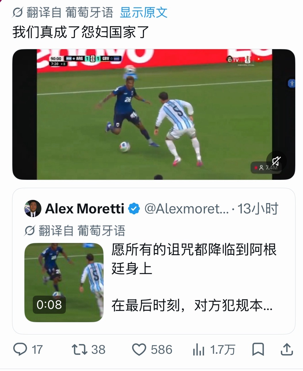 我以为“外网风评”是多谴责阿根廷呢，一看又是传统的巴西人大战阿根廷人而已然后巴西