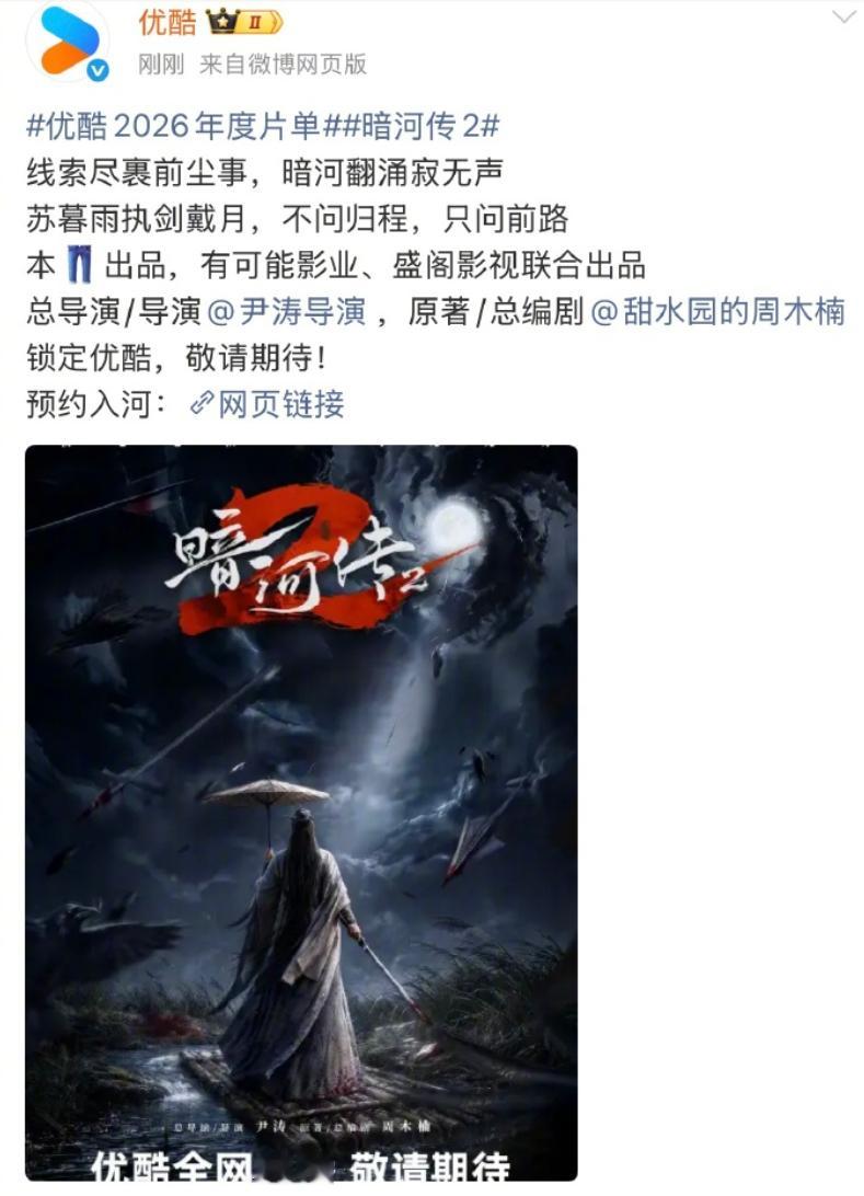 肖战的《藏海传2》与龚俊的《暗河传2》都要来了，你更期待哪一部？ 