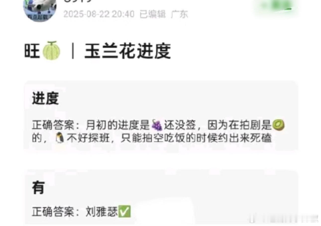 🍉《玉兰花开君再来》女主杨紫，预计11月开机，🐧这么死磕基本不会变了 ​​​