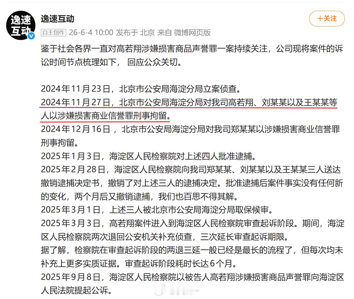 这种证据确凿的情况下都拖了快两年，合法合规走流程真难啊。北京的法院也算是心善了，