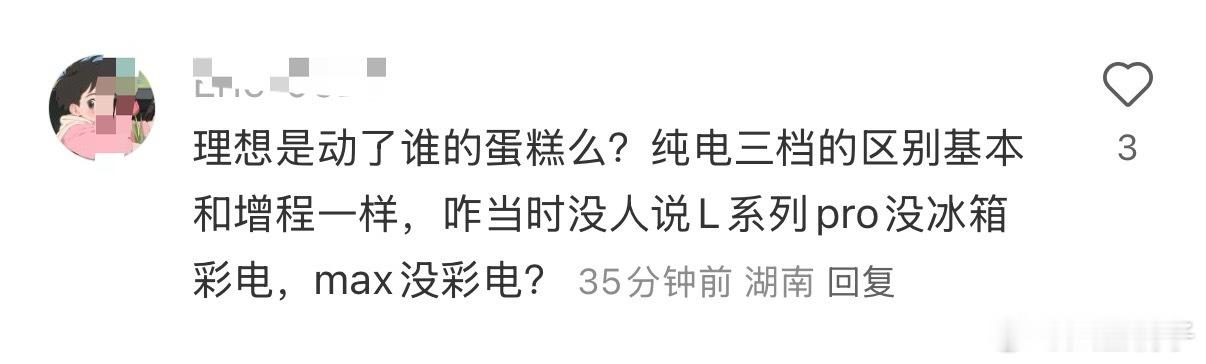 非常好的问题因为纯电市场这几年已经被教育，卷到边了而且消费者也比增程消费者更精明