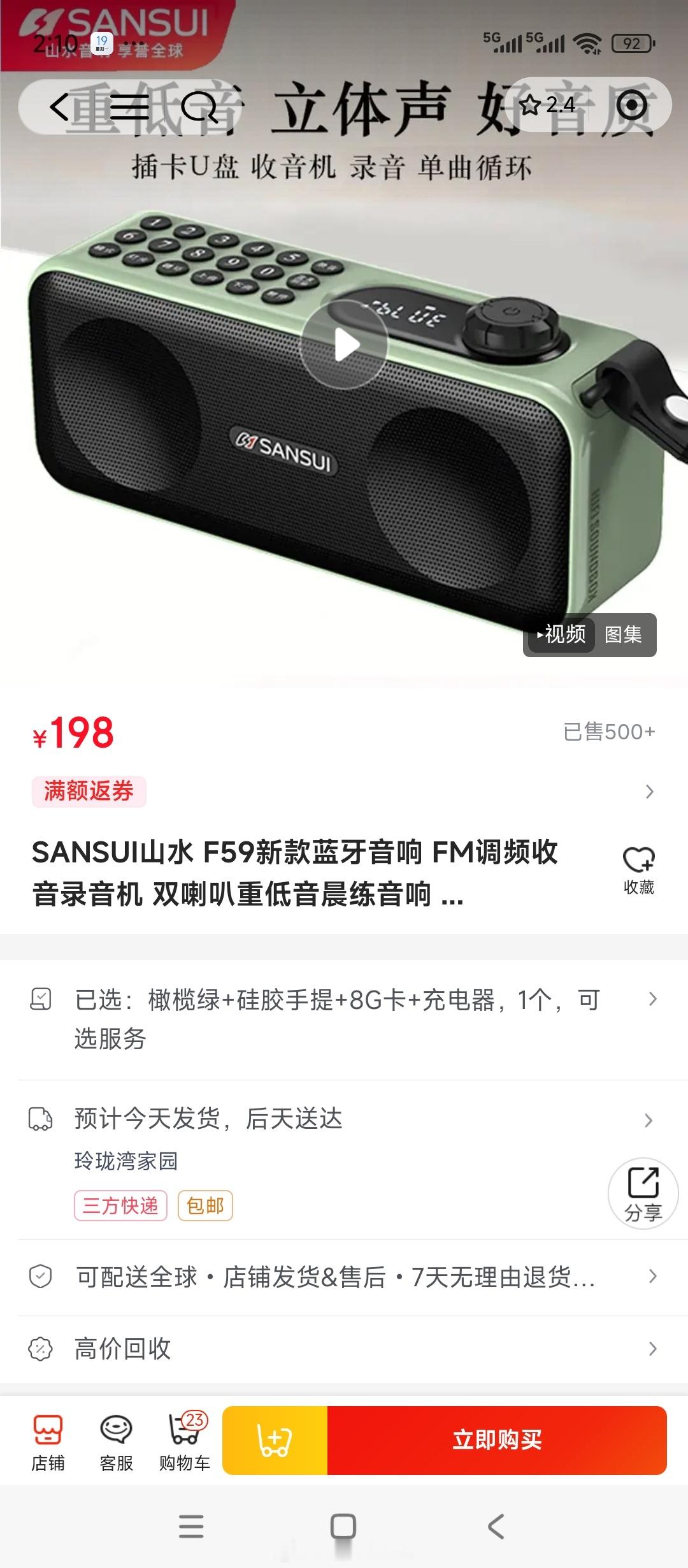 【音乐爱好者福利抽奖】🎵🎁 抽山水 F59 蓝牙音箱✨ 双喇叭重低音 + F