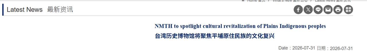 台“行政院长”卓荣泰正式宣布，
 
等了三十年，西拉雅族总算把名分拿到手了，7月