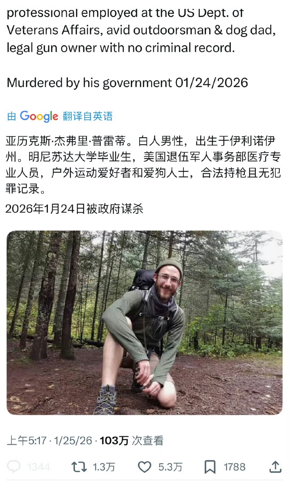 美又一居民遭联邦执法人员枪击身亡美国联邦执法人员的移民执法，俨然变成了一场“致命