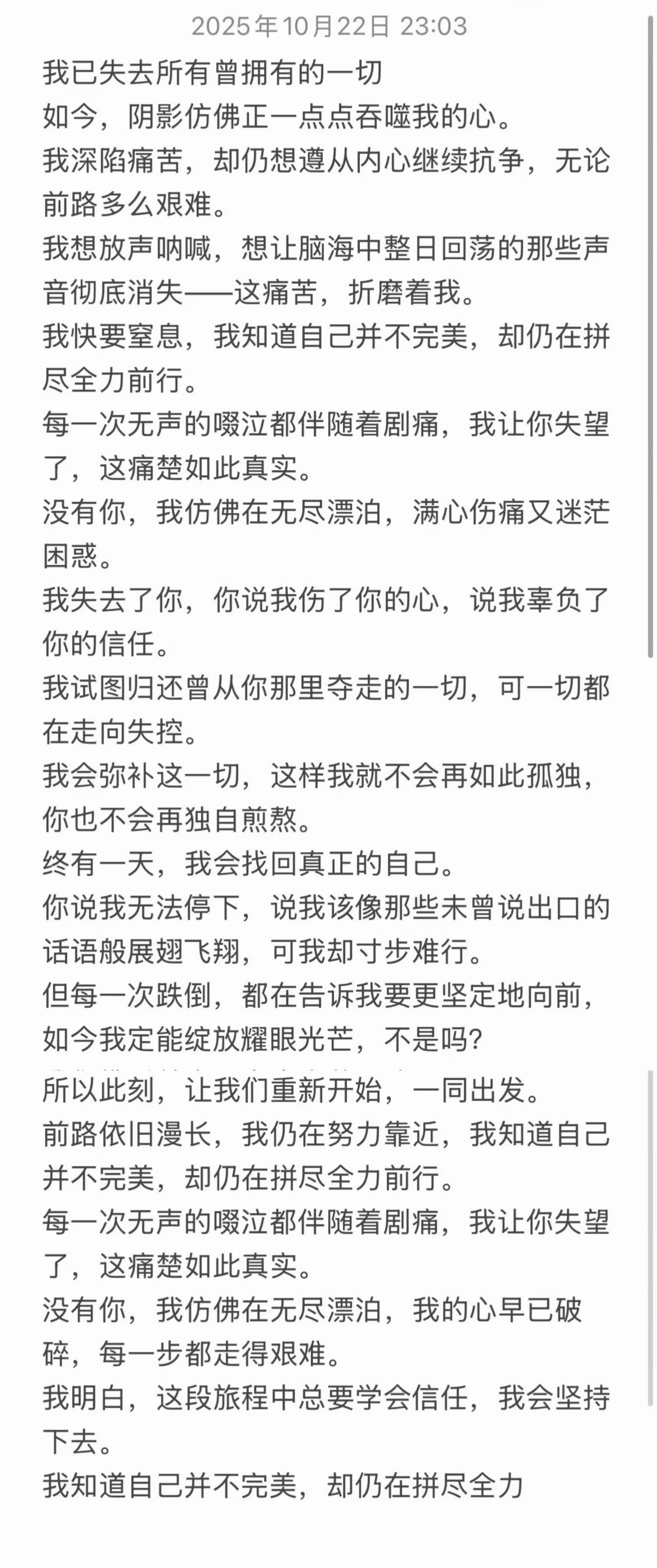 【陈奕恒】陈奕恒新歌hurts .陈奕恒发长文 ​中译歌词：我知道自己并不完美，