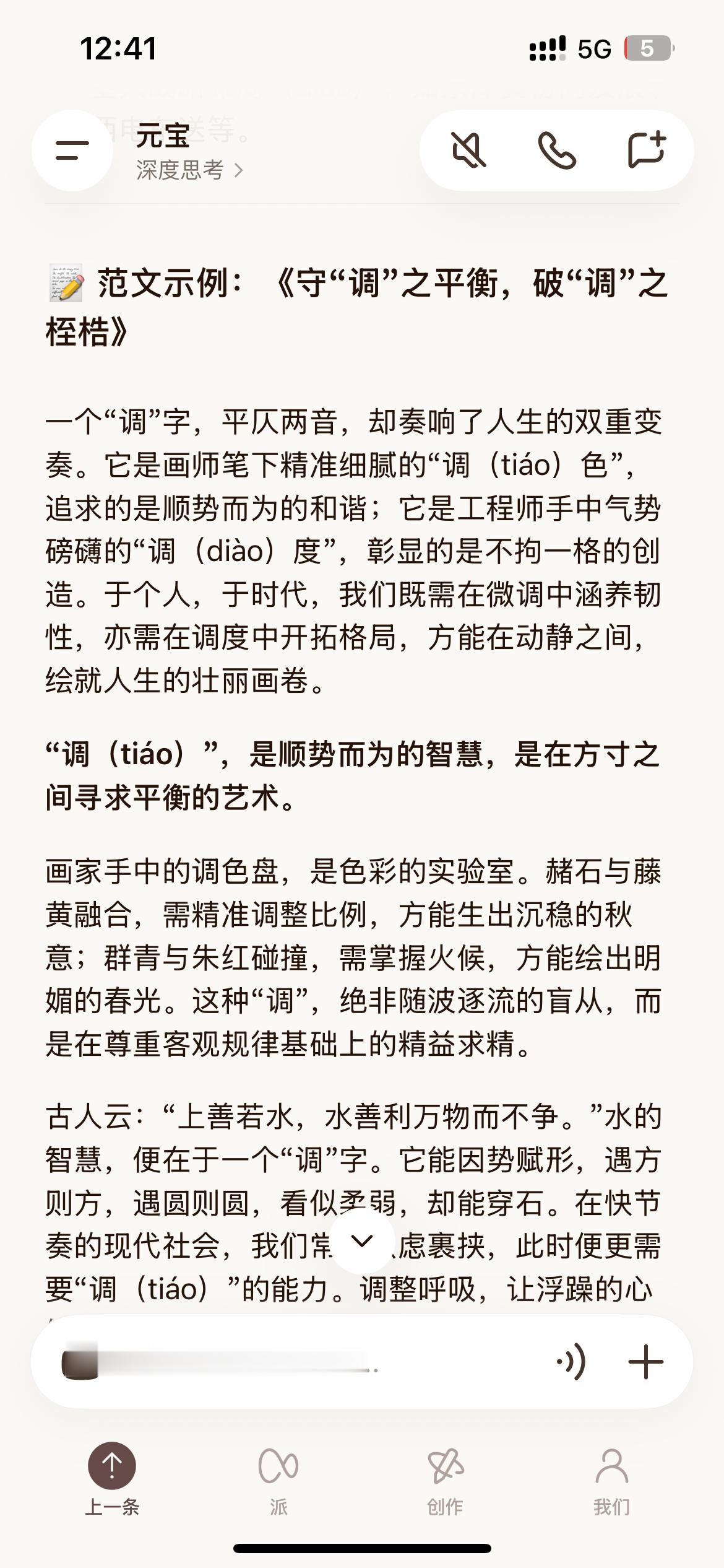 天津作文 难写太佩服元宝了，笔下内容鲜活又迷离，氛围感拉满，反观自己肚里没多少墨