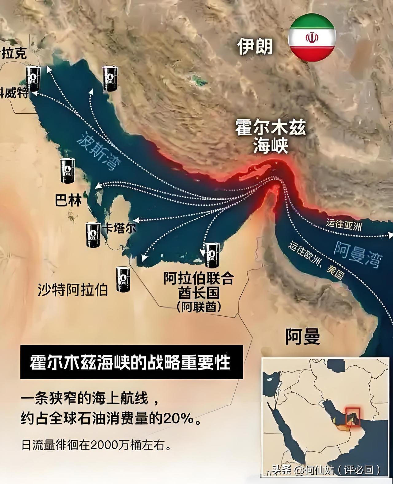 霍尔木兹海峡承担全球20%原油、30%液化天然气海运出口，全球八成中东原油外运必