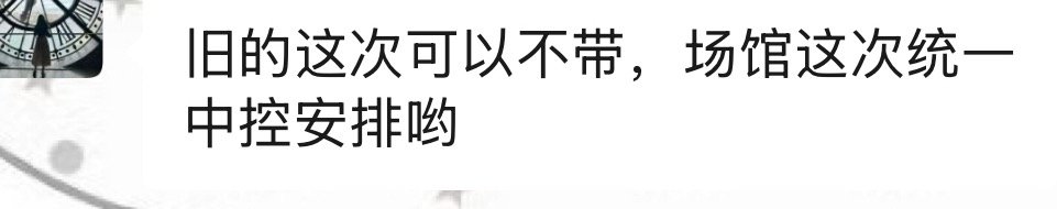 那我的玫瑰手灯是不是又要回来了 