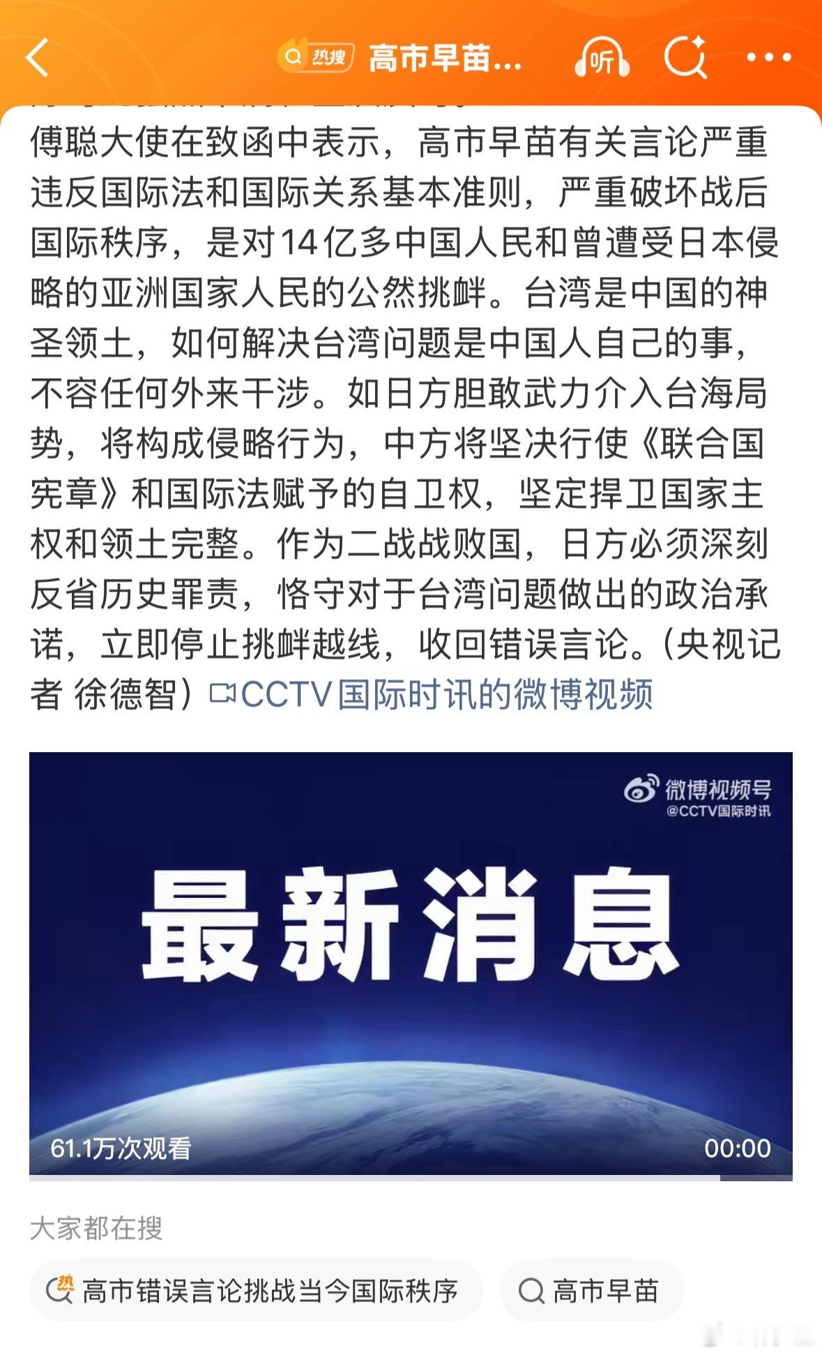 很多人觉得不会打，但我认为现在是在为后面统一台湾做铺垫。法理上站住脚跟，统一台湾