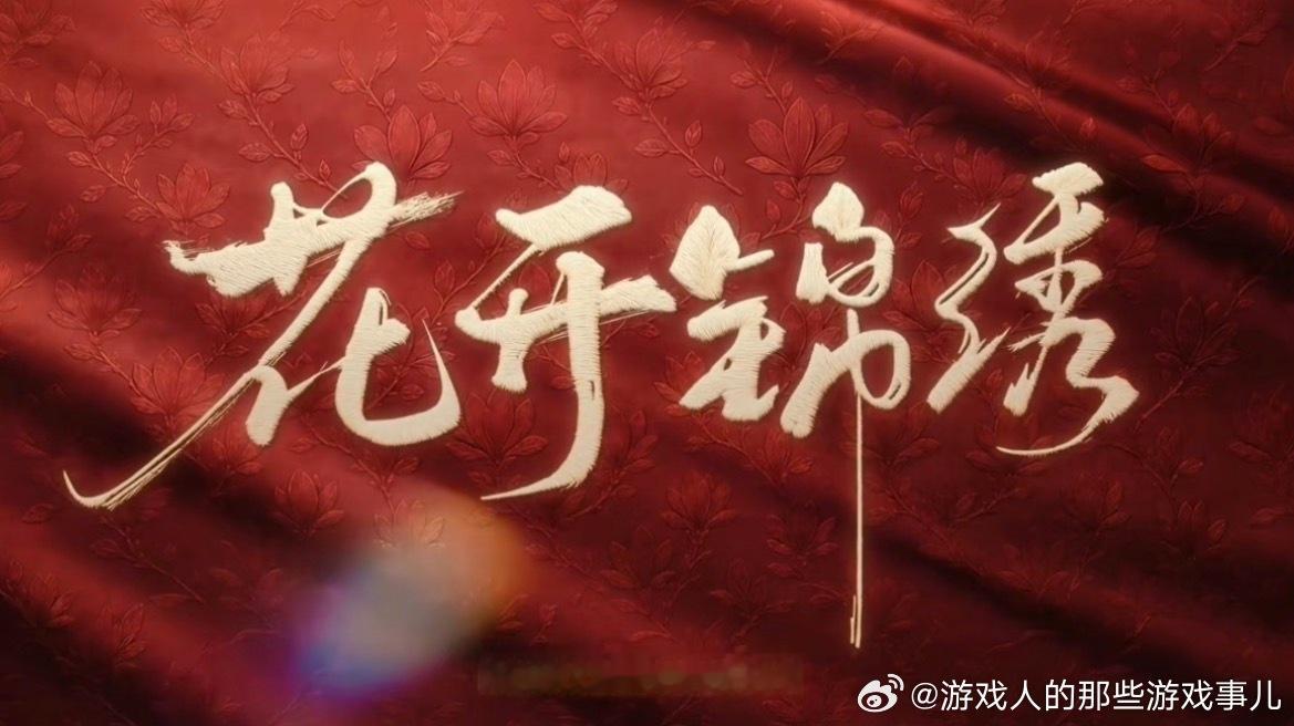 SM看了花开锦绣都觉得自己仁慈虽然但是，这二者有什么关系吗？为什么要放在一起说，