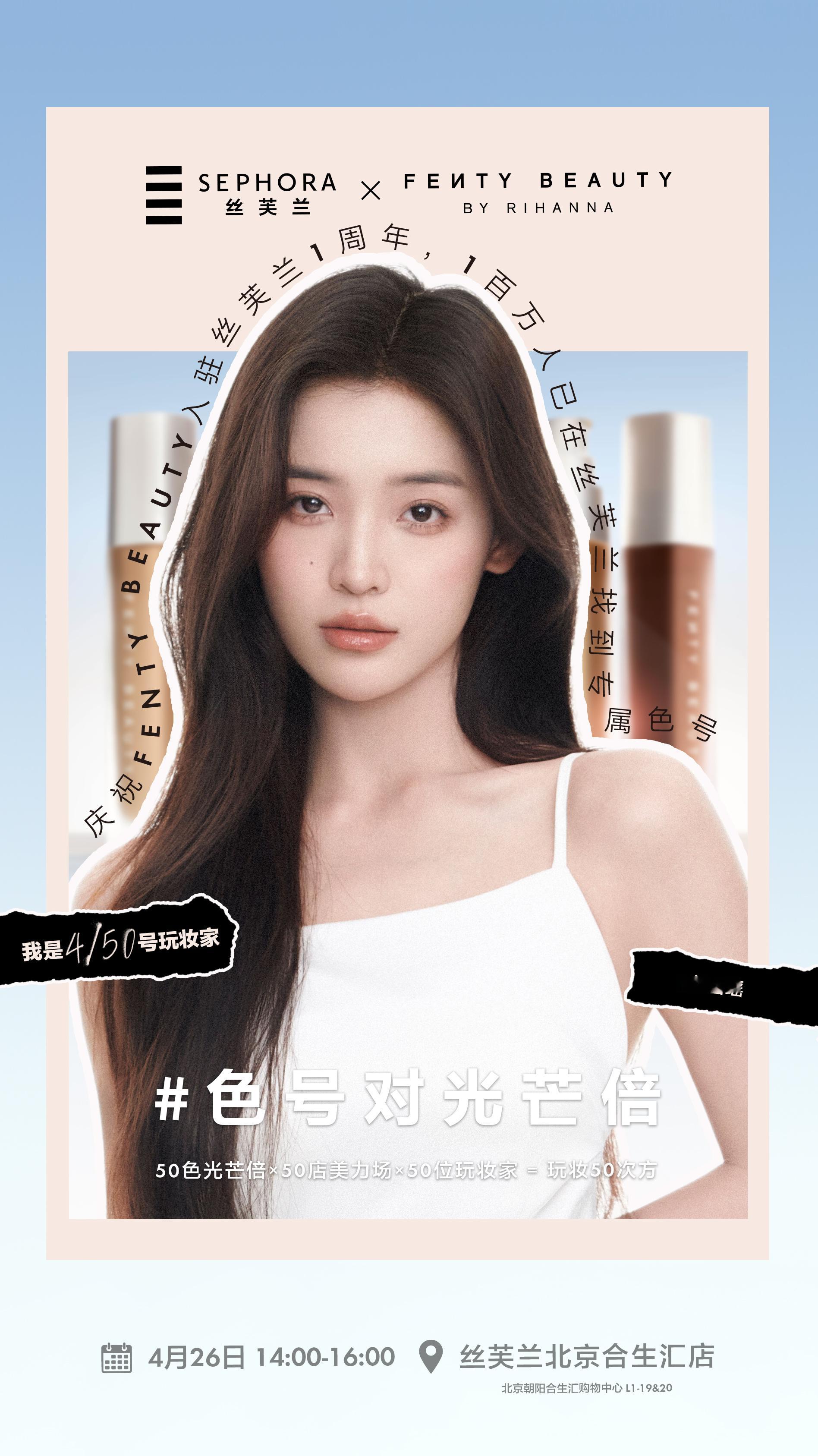 4月26日来见面吧✨曾雪瑶[超话] ​​​