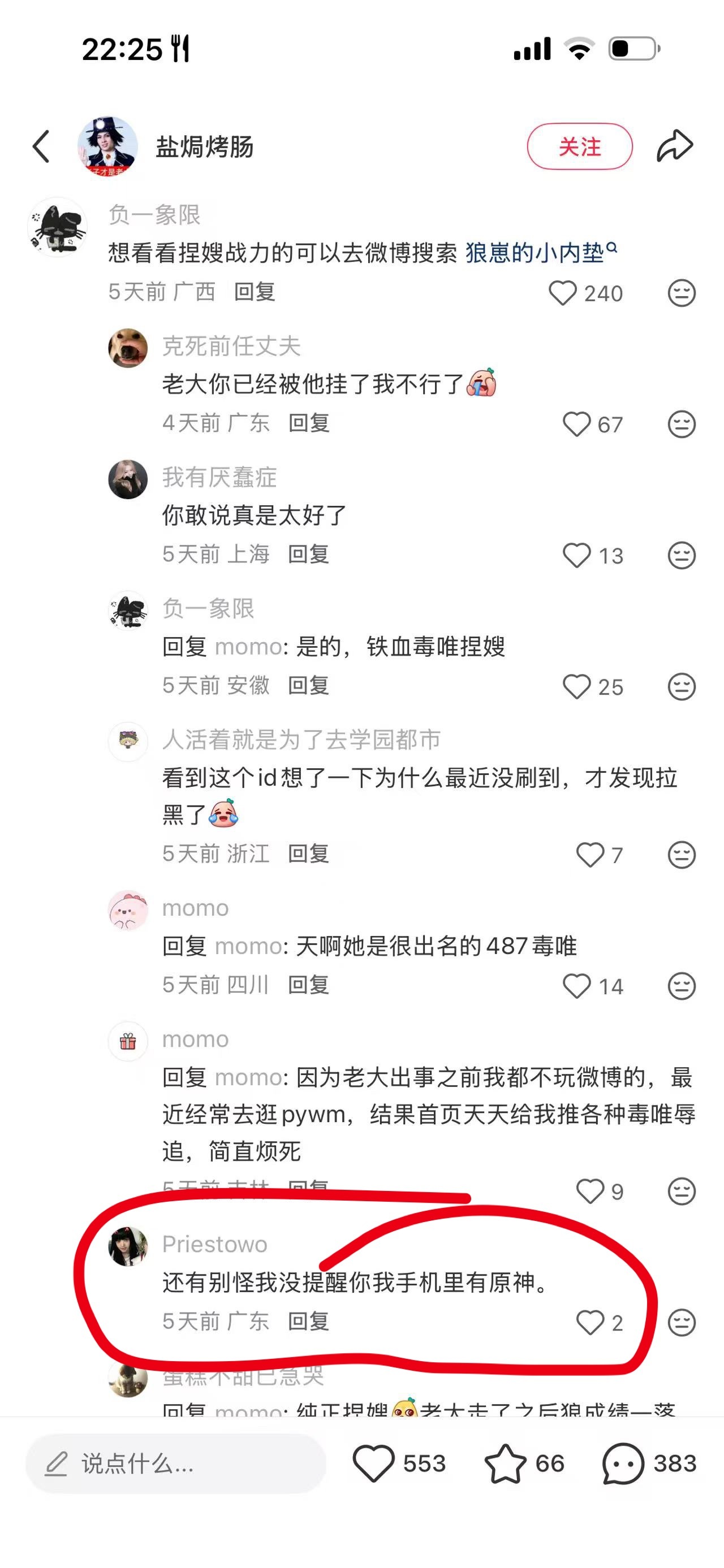 我猜你心肝是小碟重艾大布丁晚安奶奶大亩主王八盖没人草之一 