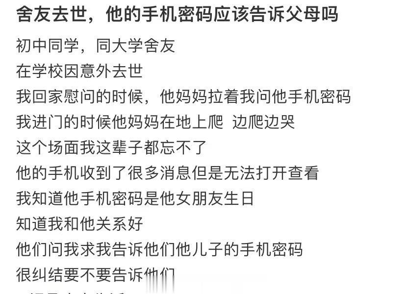 我室友过世了 ​​​