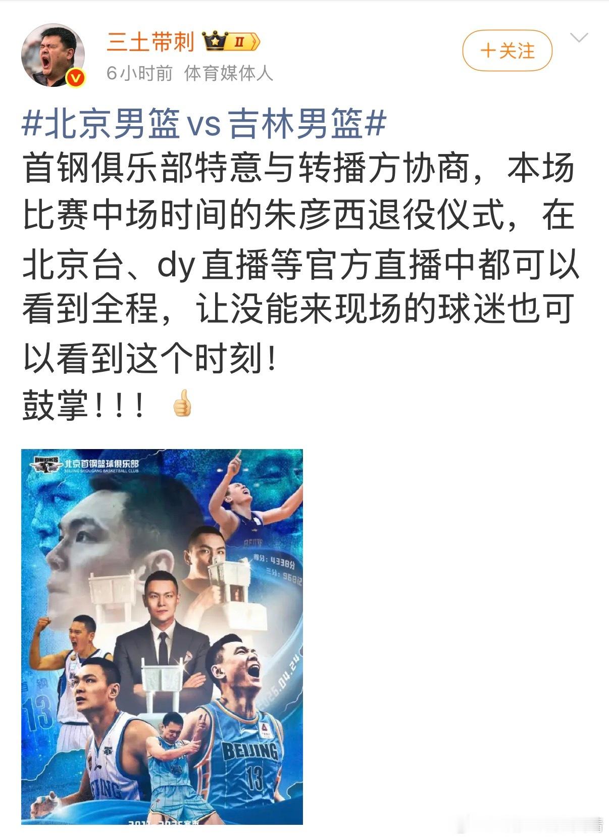 cba联赛 想采访一下孙悦此刻什么心情？？？CBA