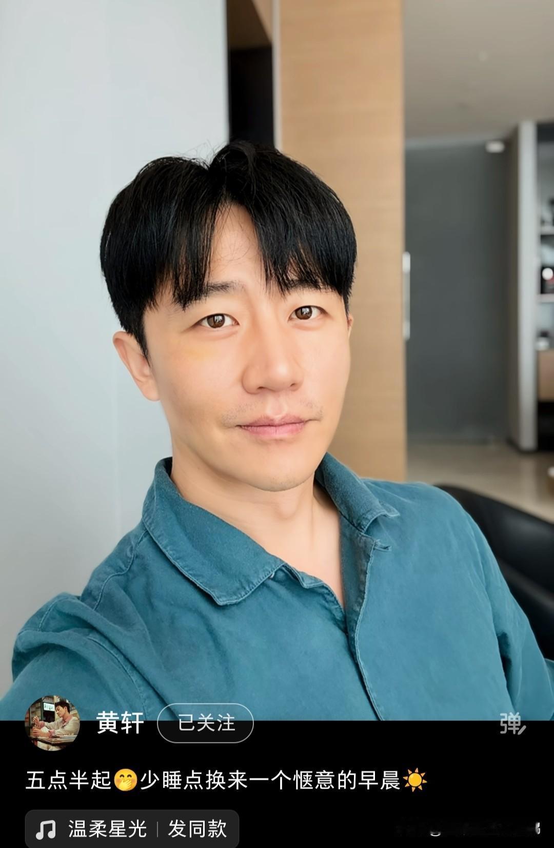 黄轩新剧《未检之名》曝路透！五点半早起磨剧本，这样的演员活该红

5月12号，演