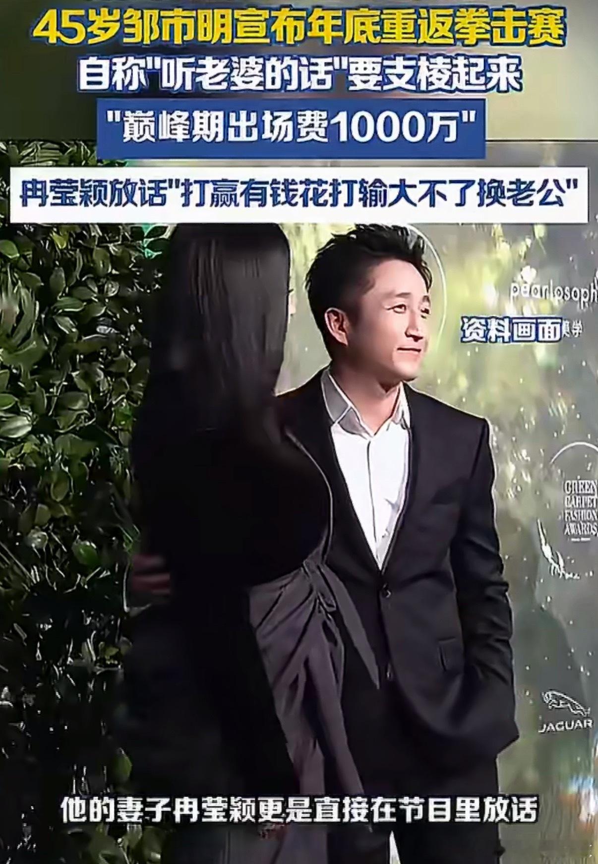 冉莹颖说打输了大不了换老公邹市明不是总说自己是大老爷们吗？这话哪怕是玩笑，他心里