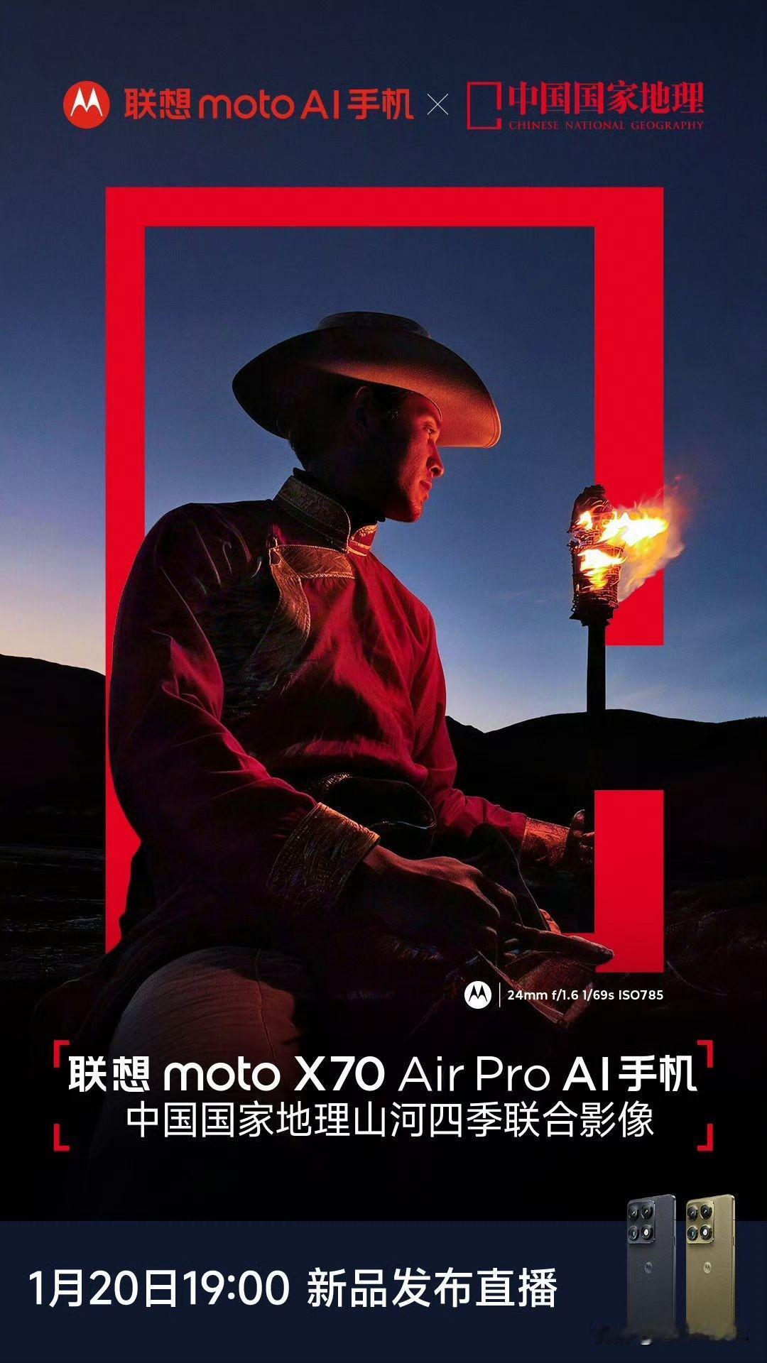 除了努比亚 × 徐州老味菜影像联名，又多了一个非相机厂的影像联名——联想 mot