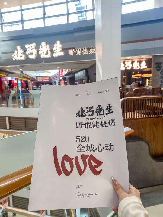 520来北丐吃点好的！！！