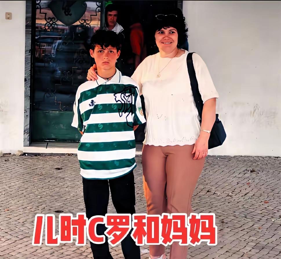 子似母，在C罗身上具象化了！
C罗的颜值和气质，从始至终都没有变过！
这是一张他