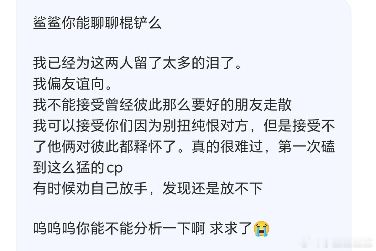 前两条的稿主姐妹，不知道你日常看到的是不是后面这种。但是人长大就是会走散，如果你