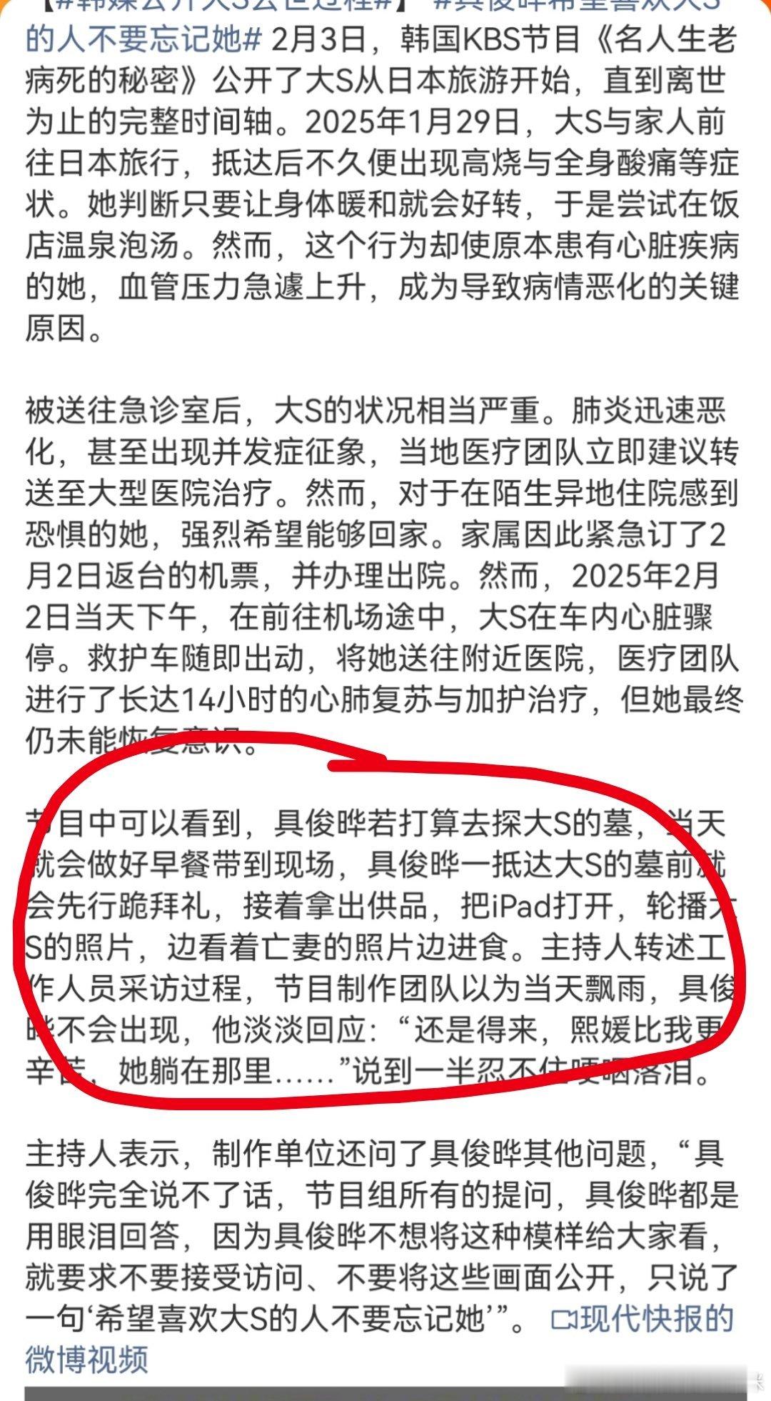 韩媒公开大S去世过程这个韩国光头在墓地接受多少次采访啦？？？？墓地综艺赛道也是被