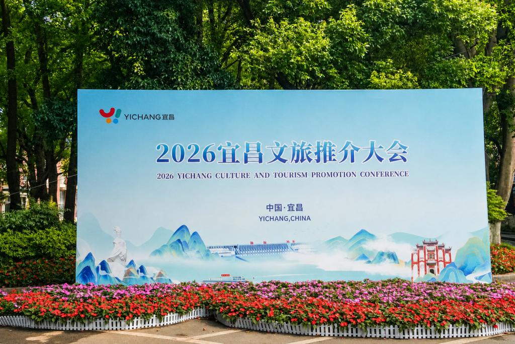 今天召开的宜昌文旅推介大会，宜昌向全世界推介了“来电宜昌”：
4家5A景区、26