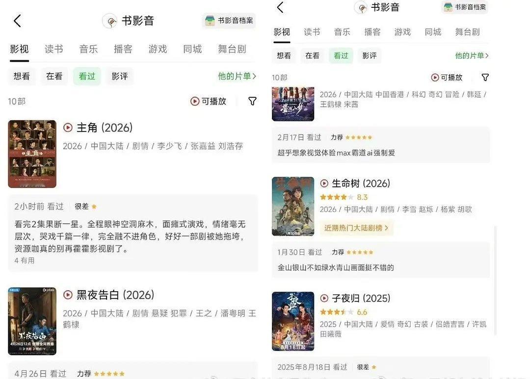 刘浩存小心了 新剧被紫米姐姐盯上了 