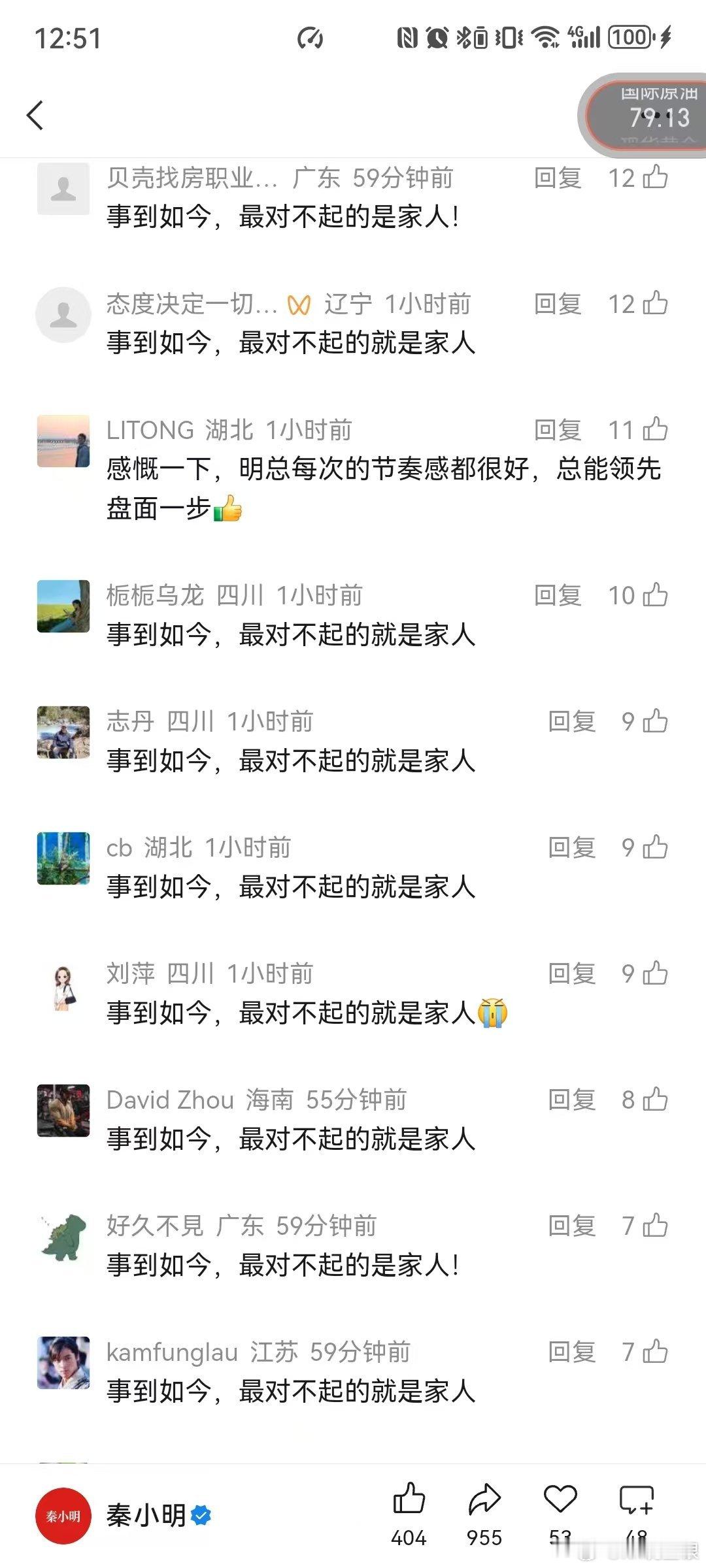 今天的大a这句话刷屏了，还好没有骂街