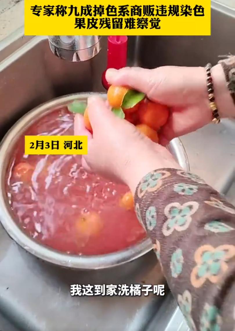 在家吃橘子，橘子皮是红色的，正常。这手这嘴，怎么也是红色的？
前不久，河北女子买