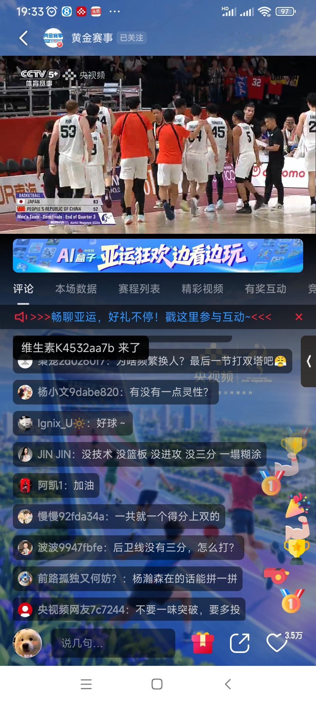 正在直播亚运会。男篮半决赛，中国男篮对阵日本男篮，三节结束，中国男篮52:83日