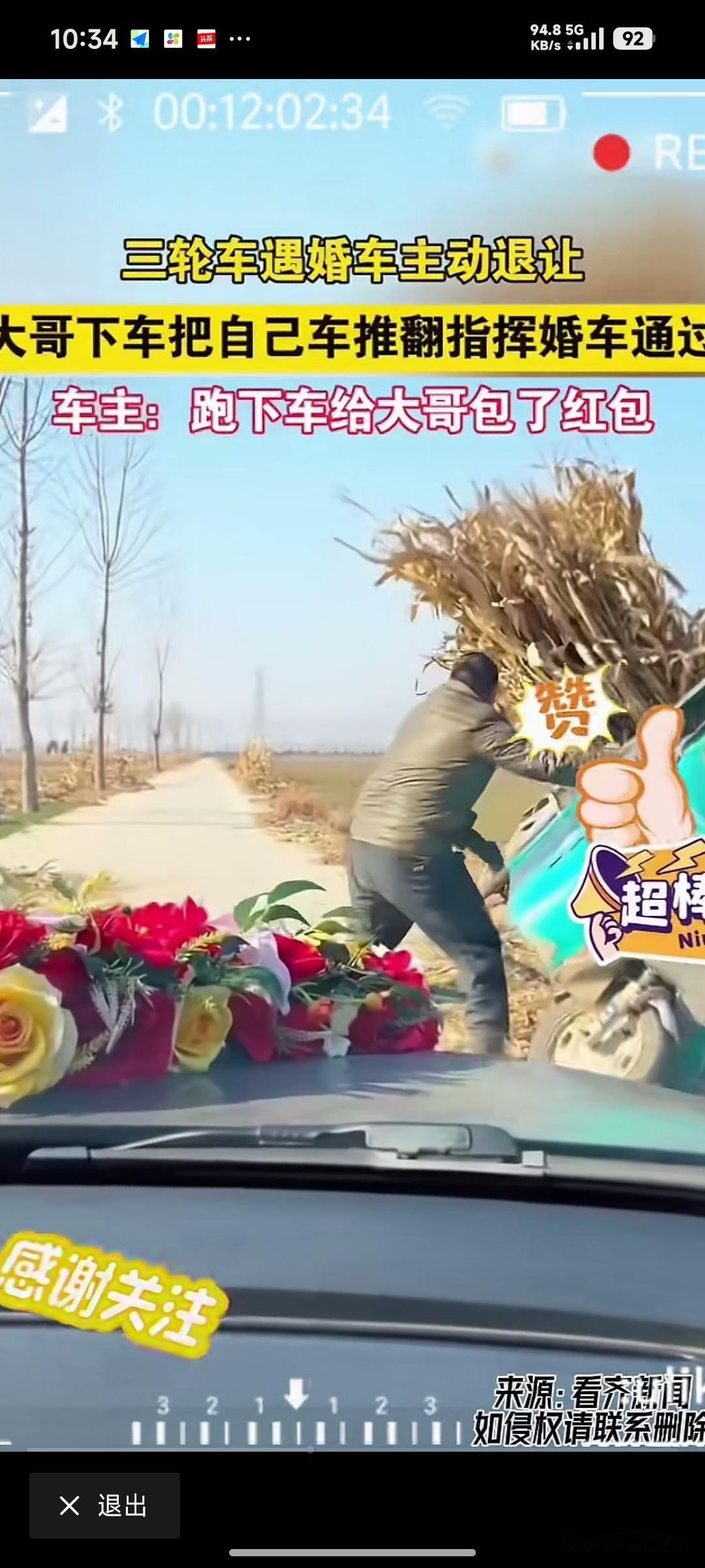 婚车路上的两种模样，总能照出人心百态。一边是三轮车大哥推倒自己的车为婚车让路，用