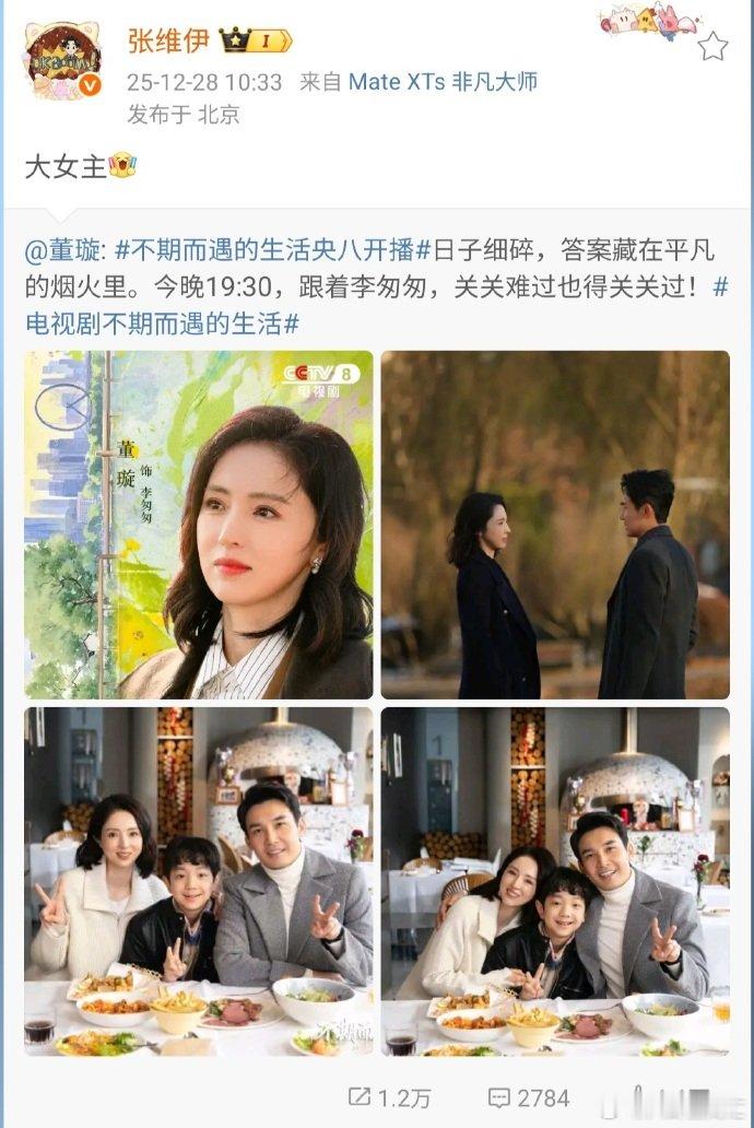 董璇的好人缘藏不住了陈妍希都来打卡，董璇新剧开播的排面直接拉满，这人脉我服了！ 