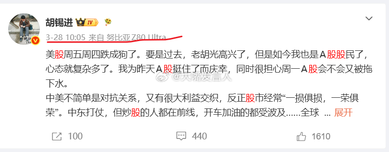 峰哥全仓再次上车    想起个事，胡锡进好长时间不聊自己炒股了是赚钱赚到肥猪拱门