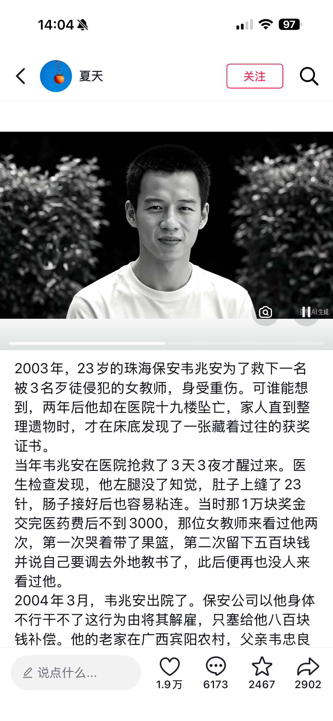 好人真是面相上都带着，面相真是比你跟一个人相处十年八年的感觉都准，第一感觉一个人