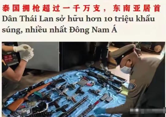越南官媒这次是真敢说，就差直接把 “别去泰国” 四个字甩你脸上了。不是客套的说"
