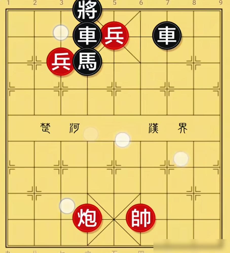 两个卒子，顶着对面的双车一马。
红方没别的，就靠这俩过了河的卒子往前拱，一个炮