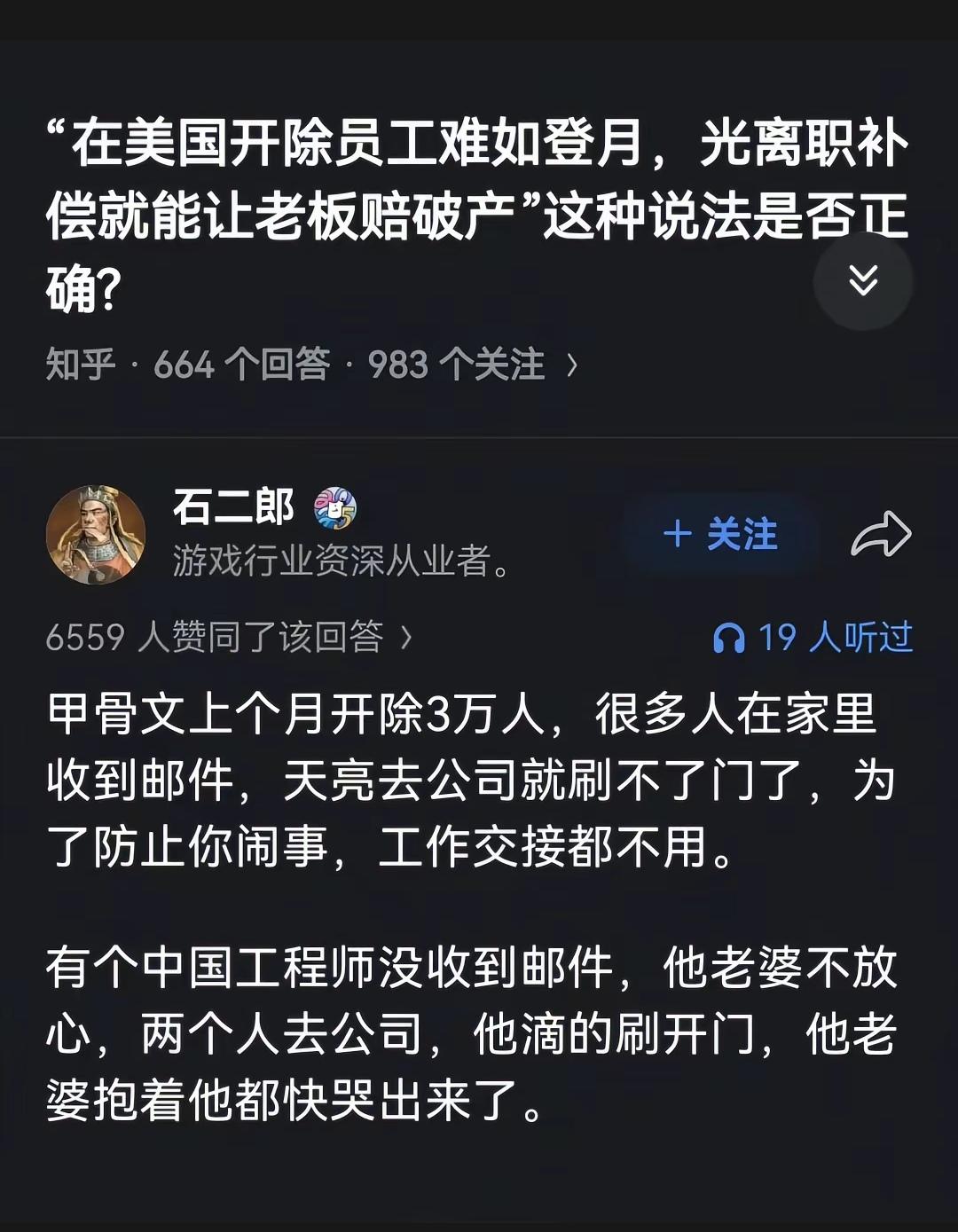 美国裁员到底难不难？91%都易如反掌，其他的特殊人群难如登天！
   美国除蒙大