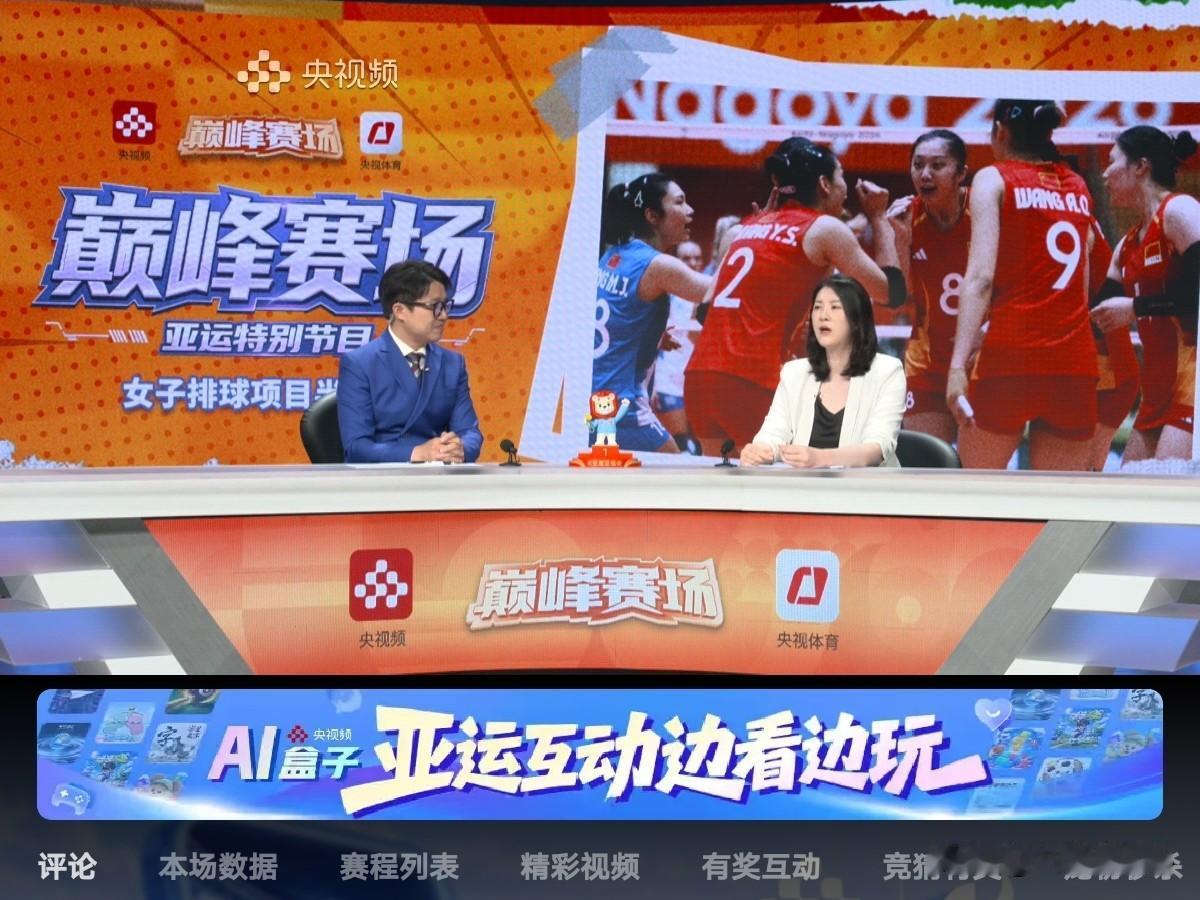 一雪前耻。9月21日名古屋亚运会女排半决赛中国队🇨🇳 3：2战胜泰国队🇹?