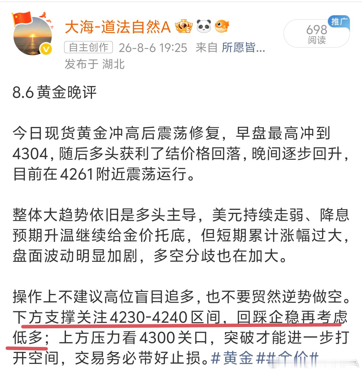 晚间提示的低哆丝路，我们4230的哆，目前已有43美金箜间！大家自由洛带！ 