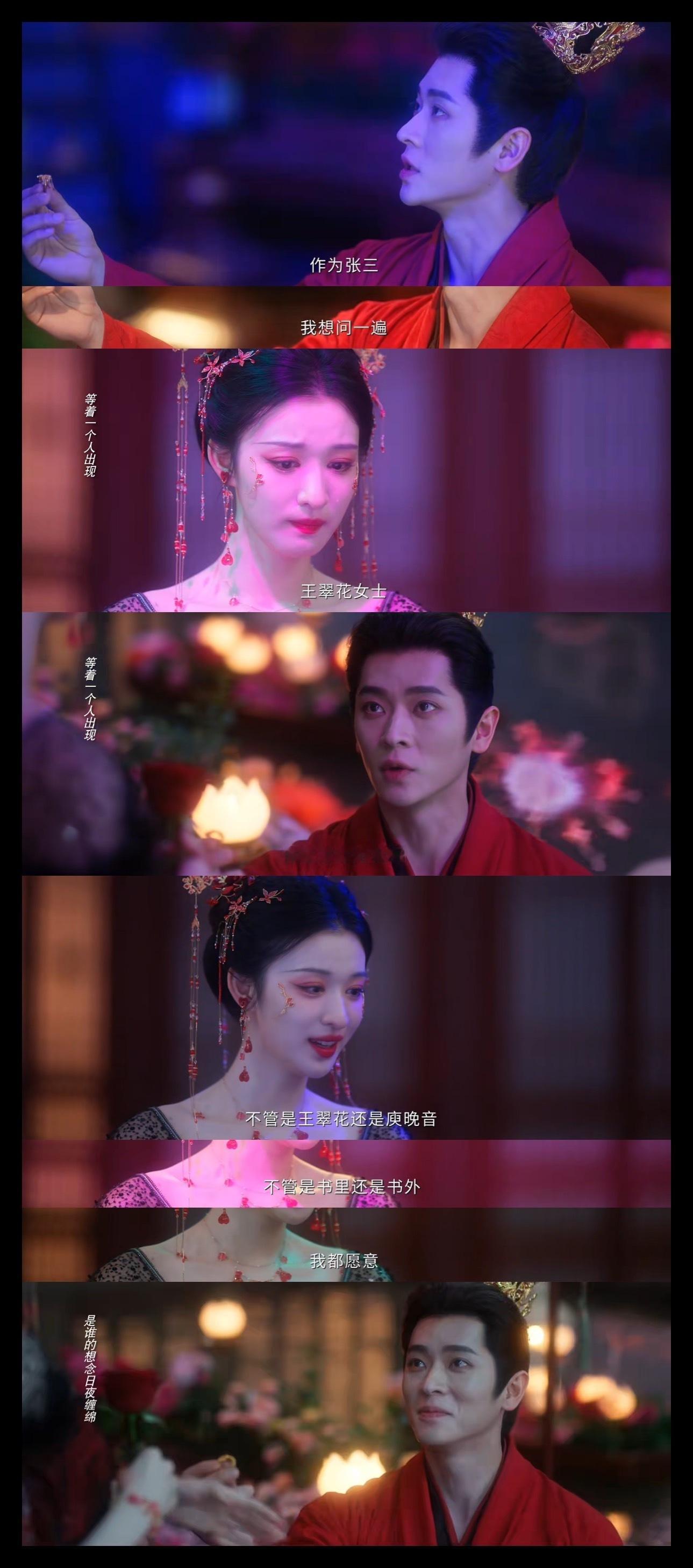 写作鱼蛋读作翠花张三翠花张三才是这段感情的真魂剧集成何体统