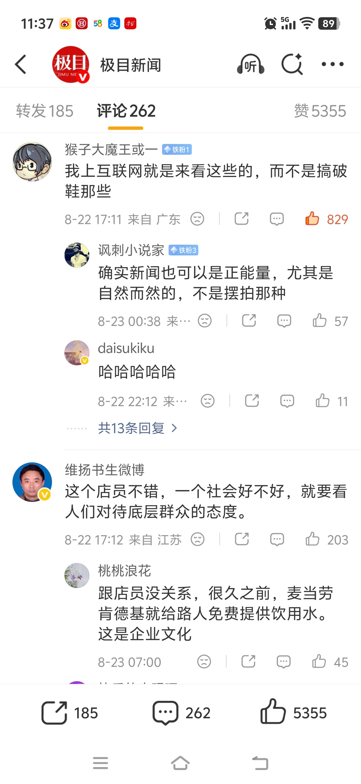 拾荒老人肯德基讨水被拒结果反转评论有惊喜。不得不说肯德基麦当劳的企业文化相当奈斯