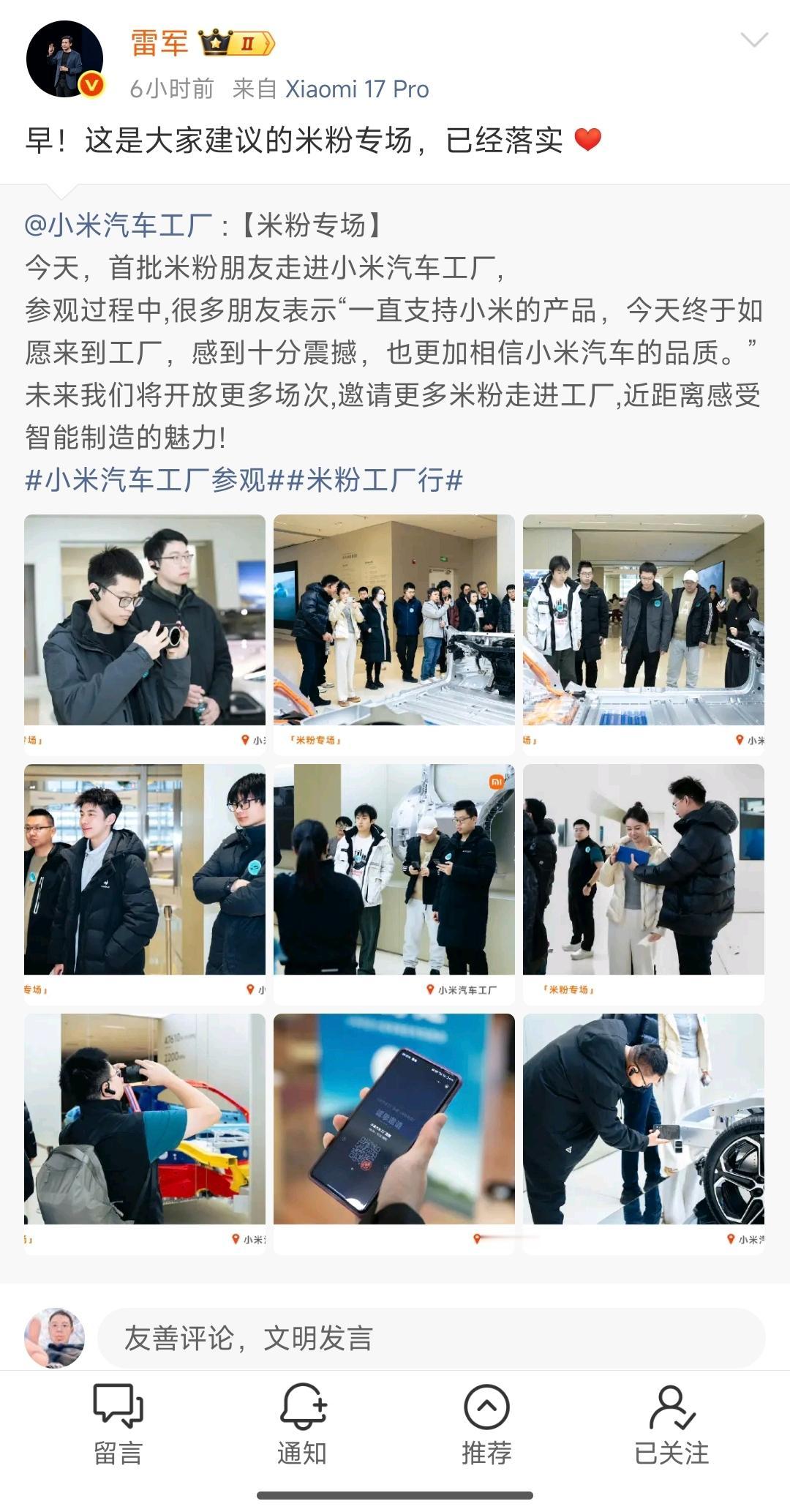 小米的工厂就是米粉的工厂，顾客就是上帝这句话，在小米这里得到了完全的践行。 ​​