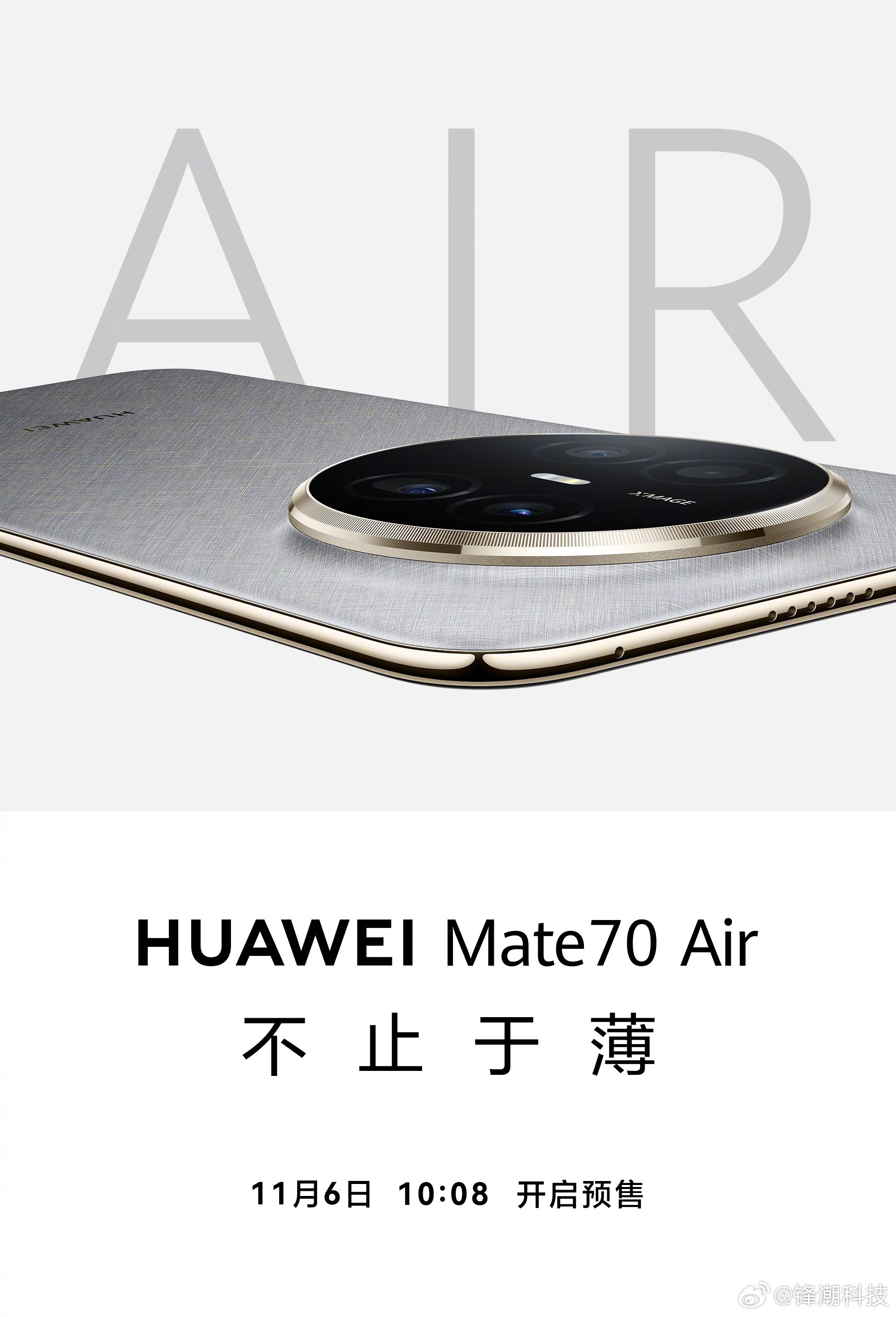 华为Mate70 Air来了，今早10：08直接就预售。 ​​​