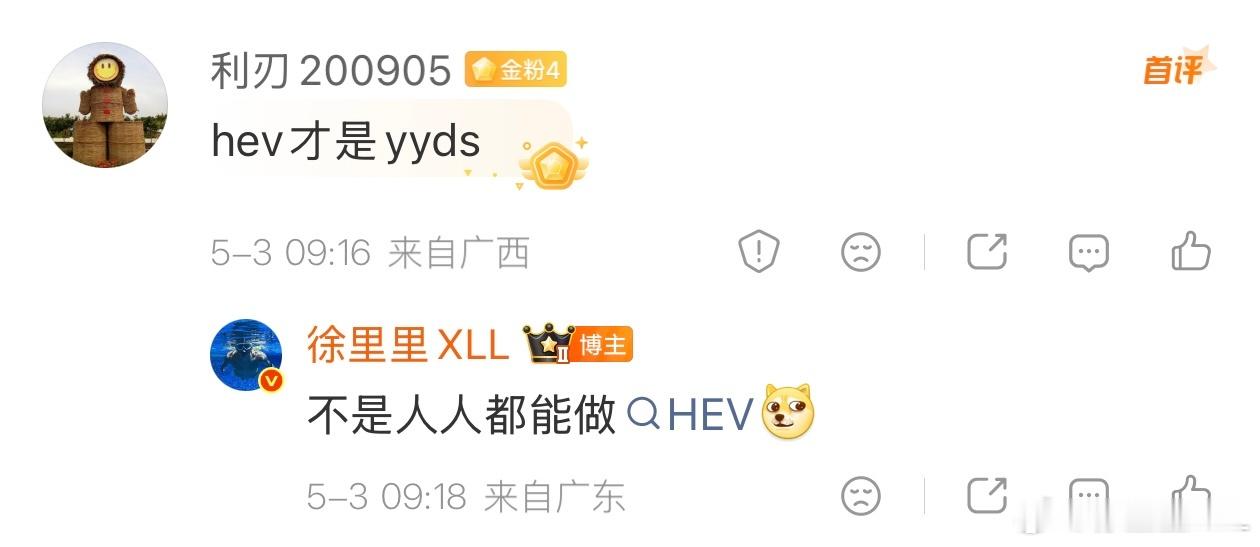 HEV车型是检验车企有没有技术的试金石。能做HEV就说明是真有技术。做不了就说明