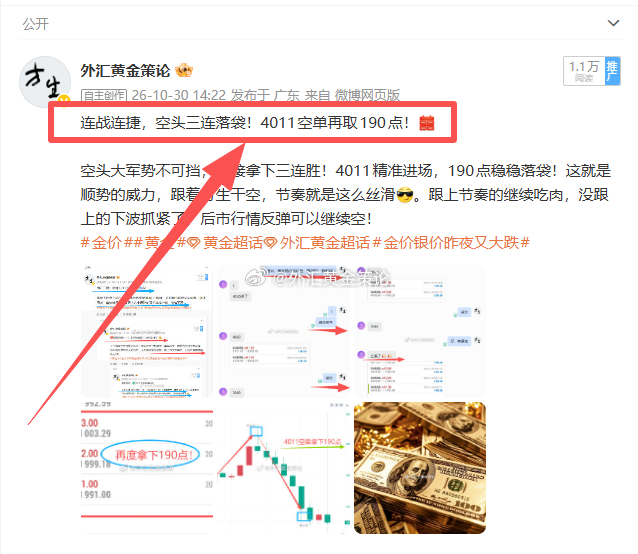 【方生今日收官战报：四连空大获全胜，狂斩620点！】今日不仅是本周收官，更是金九