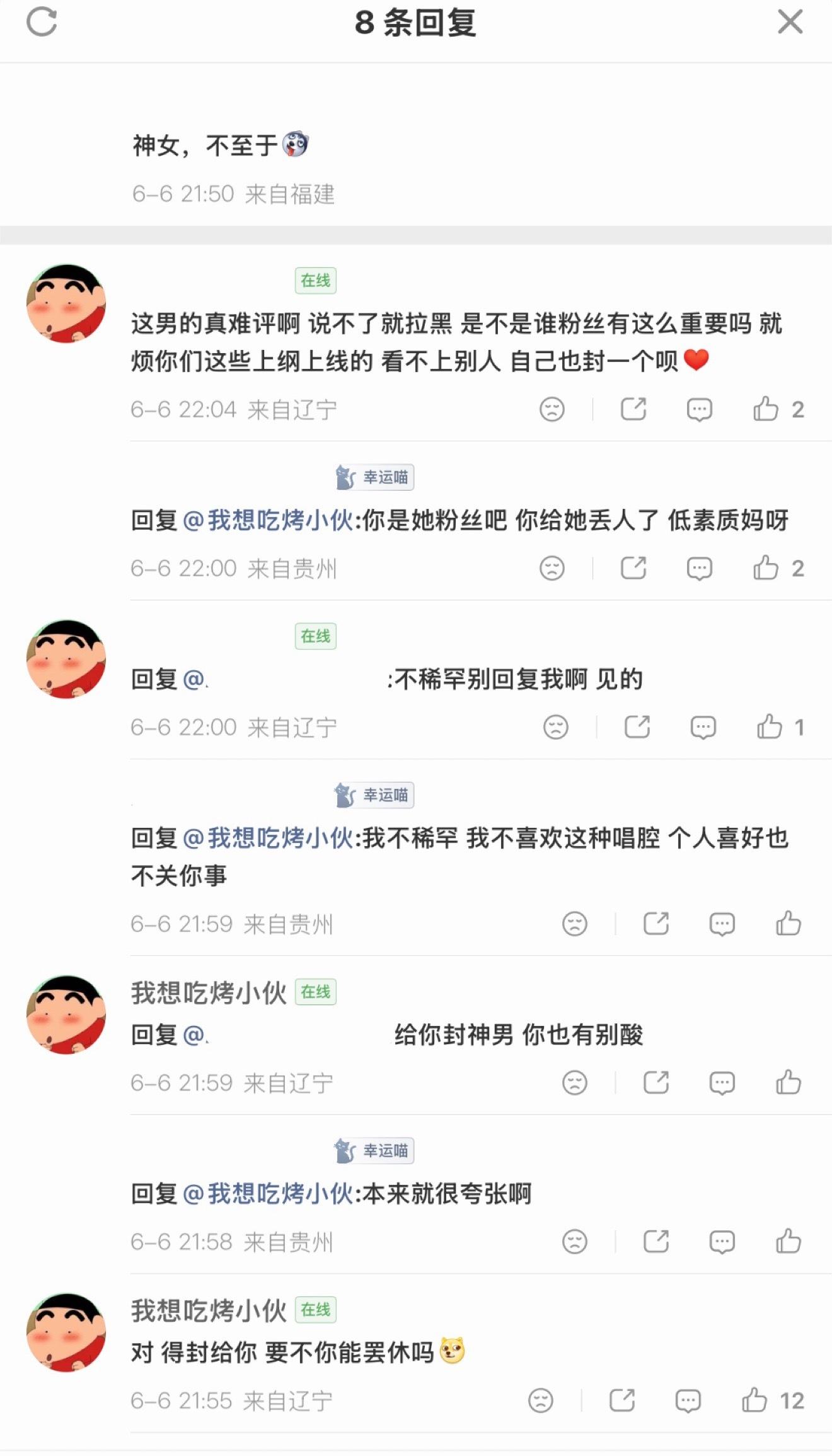 单依纯粉丝就《橄榄树》 与路人进行了友好交流 单依纯橄榄树 神女吟唱